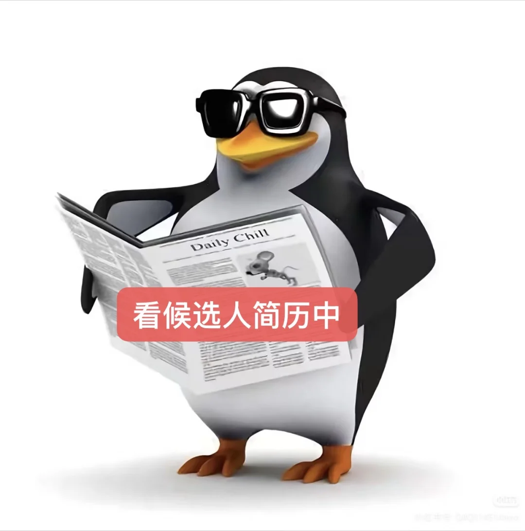 高雅人士（猎头实习版