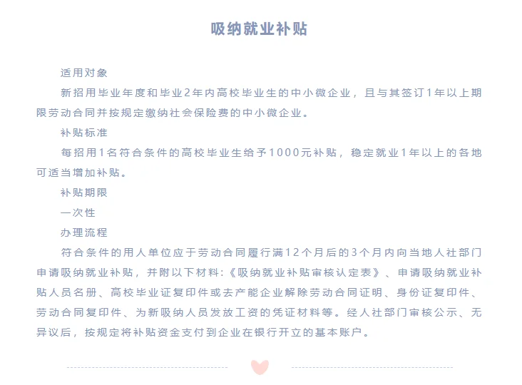 邢台人才政策来啦！一起来看看吧~