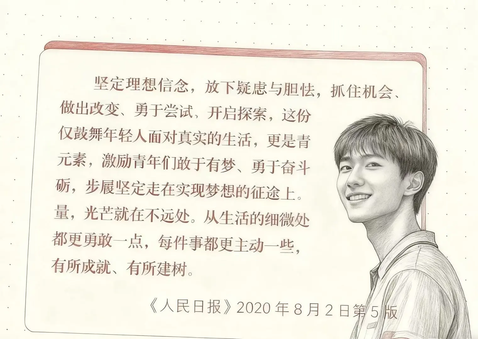 被人民日报的金句狠狠戳中