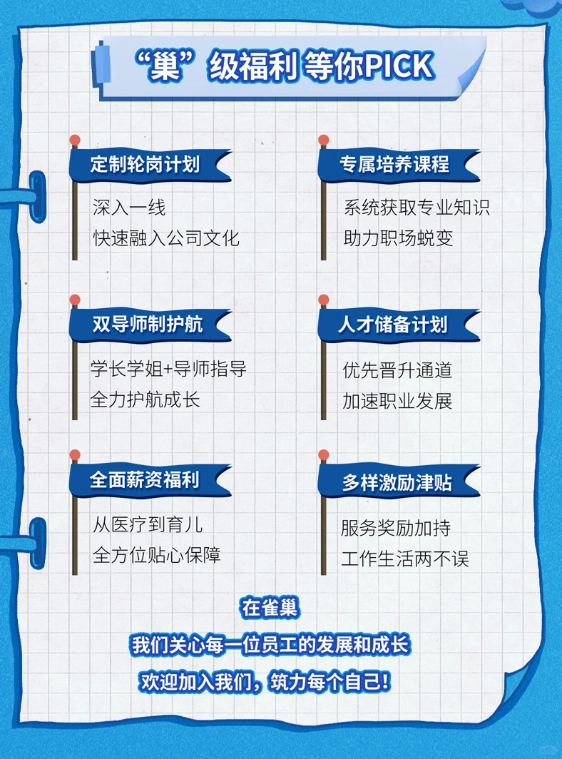 雀巢2026校园招聘25～26届可投