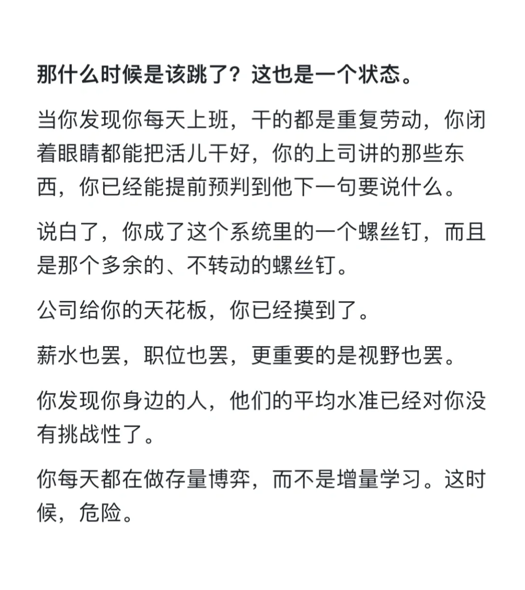 什么时候是跳槽的最佳时机？