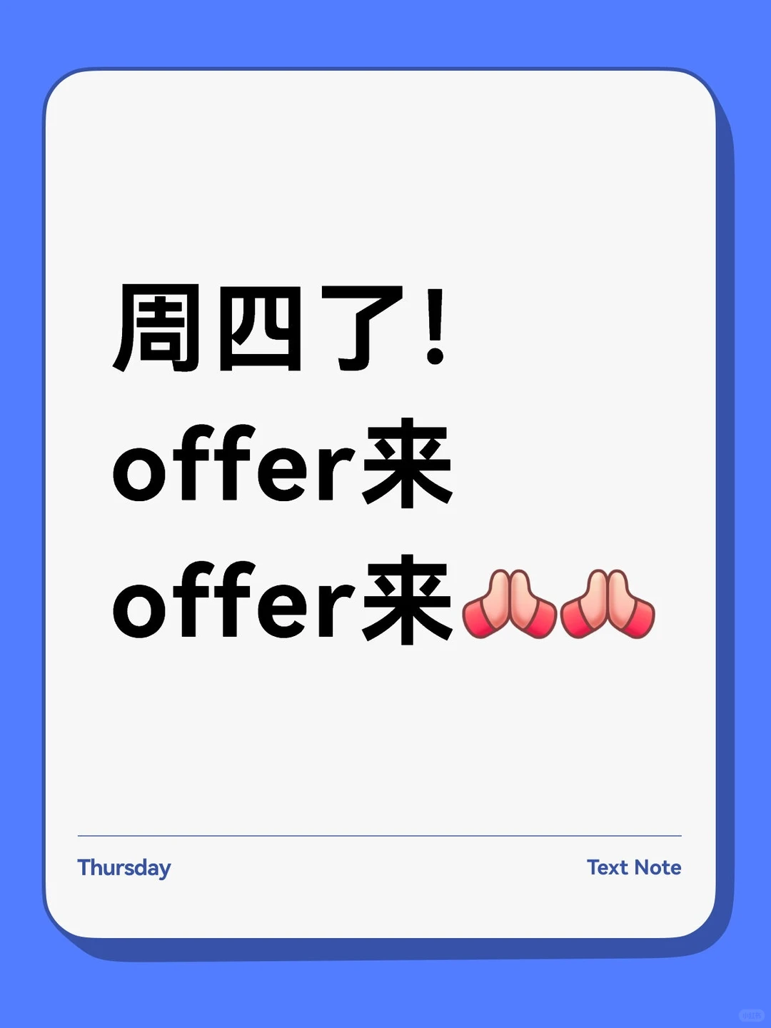 我的精神状态良好