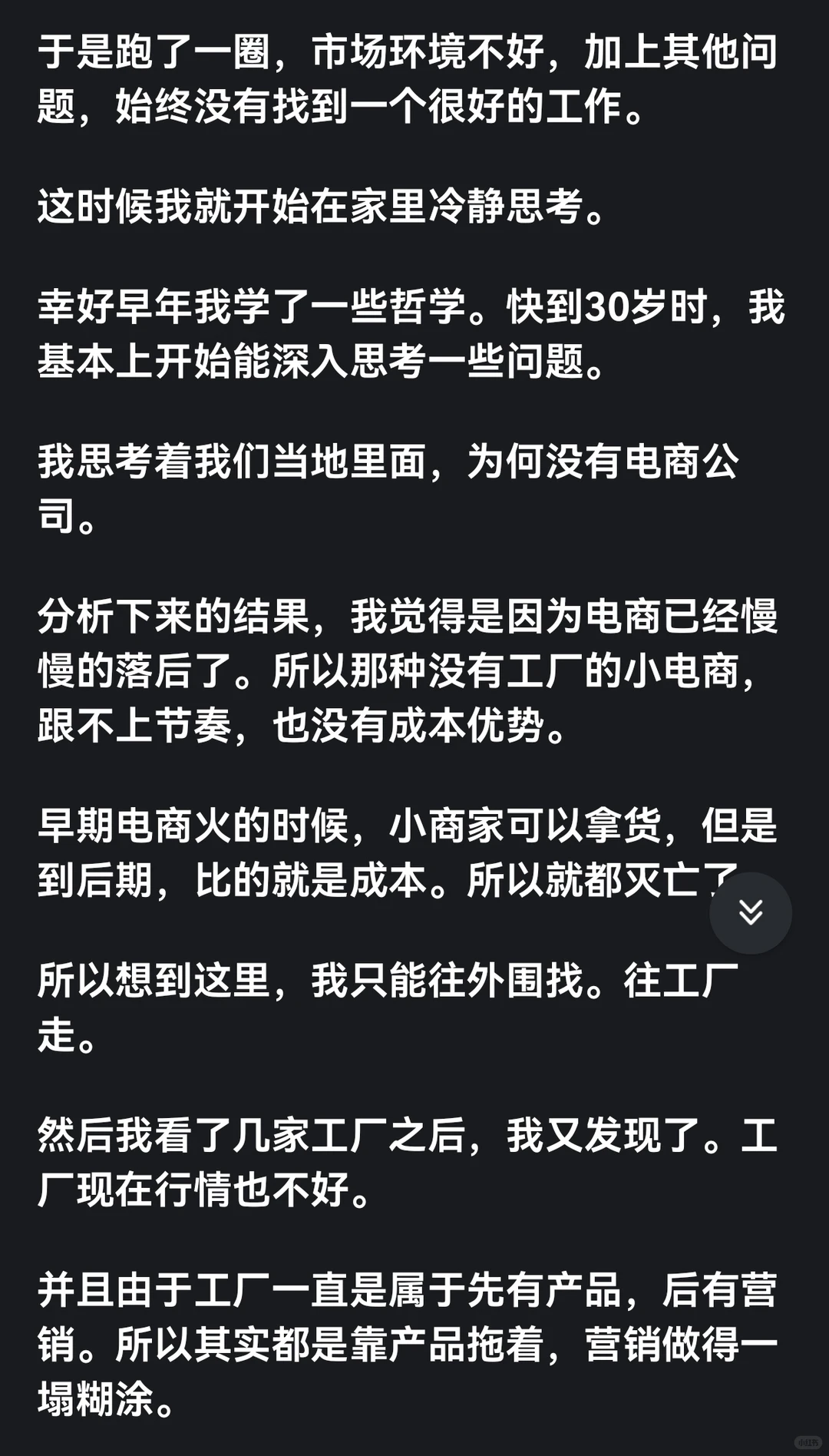 装傻，是真正强大的人才理解的财富
