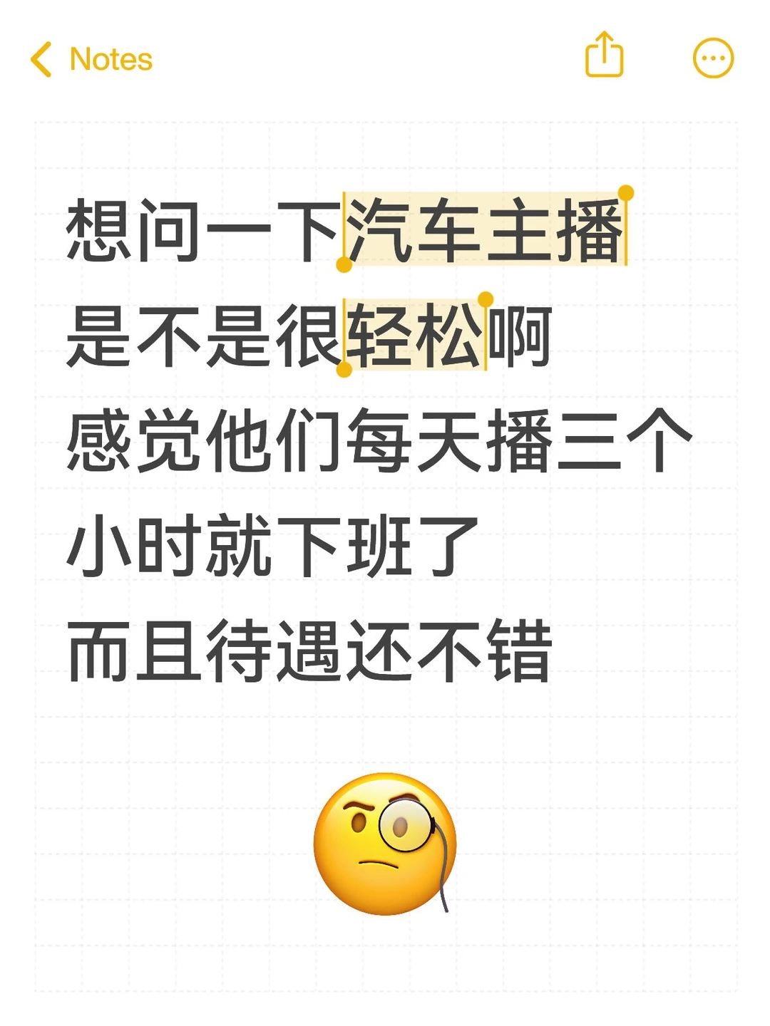 要不要跳槽做汽车主播呢，好纠结？