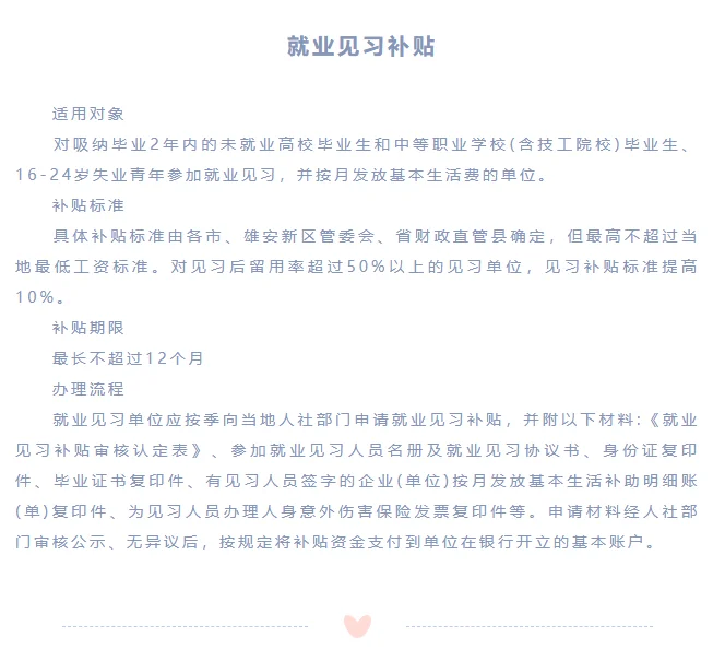 邢台人才政策来啦！一起来看看吧~