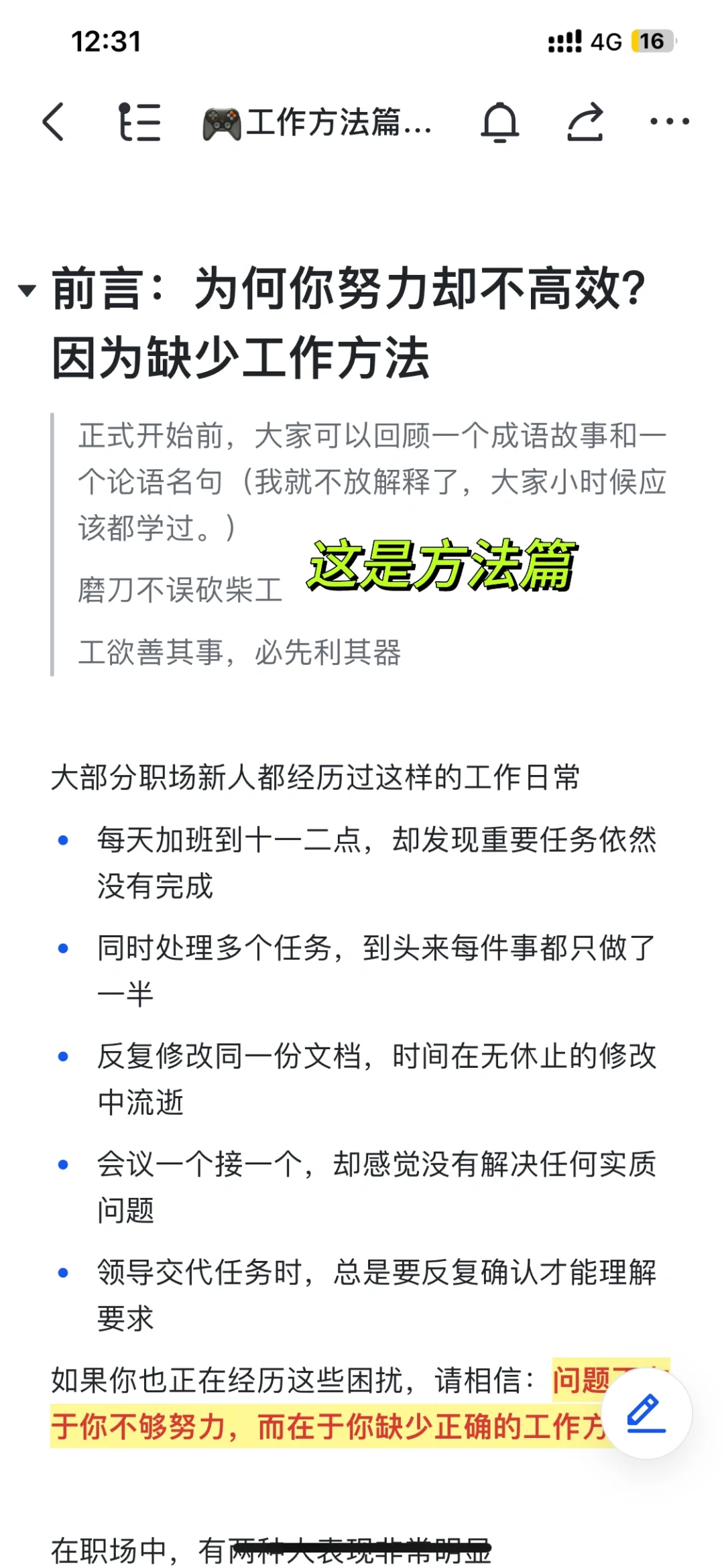 什么时候是跳槽的最佳时机？