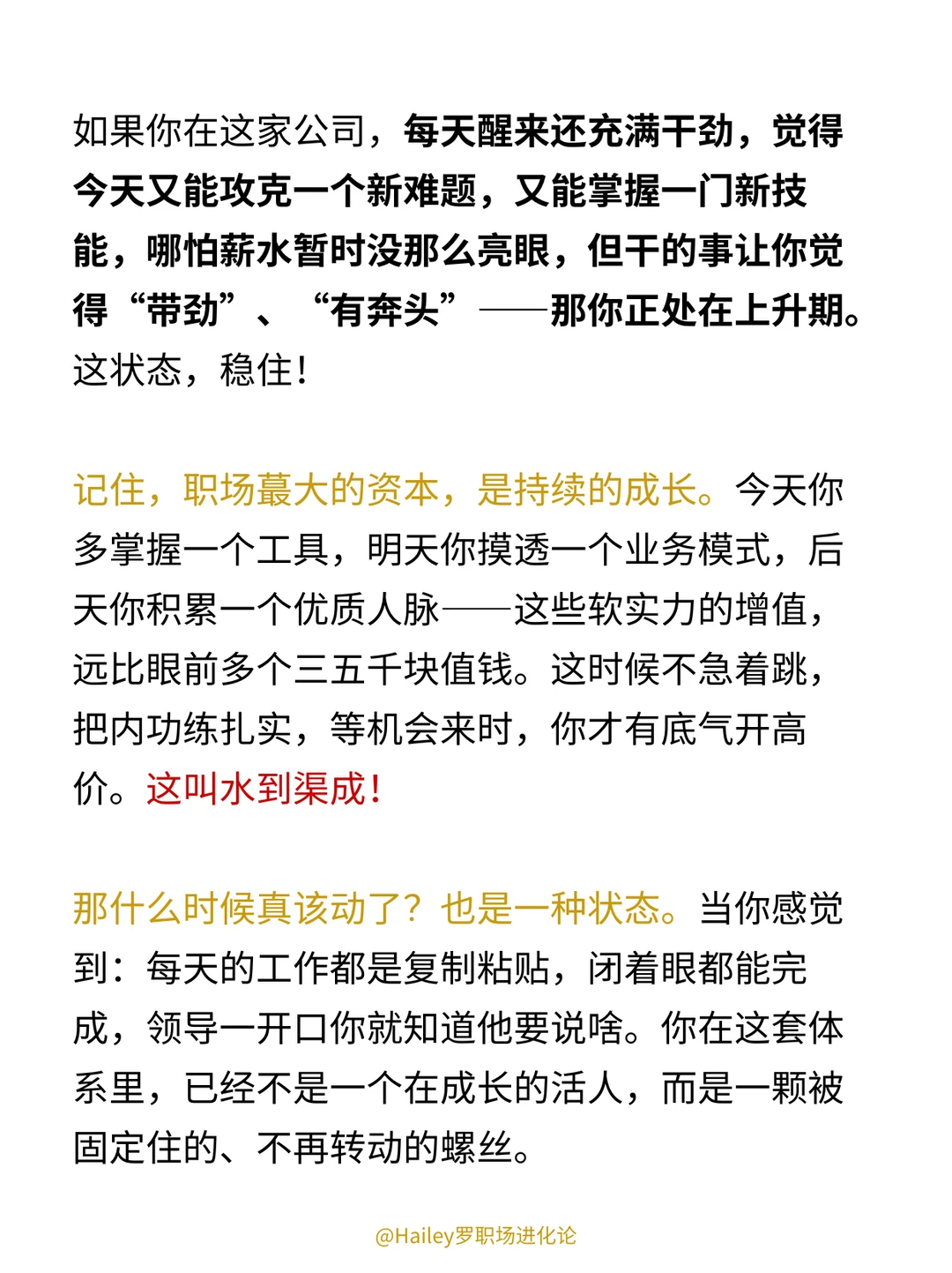 什么时候是最佳的跳槽时机❓❓