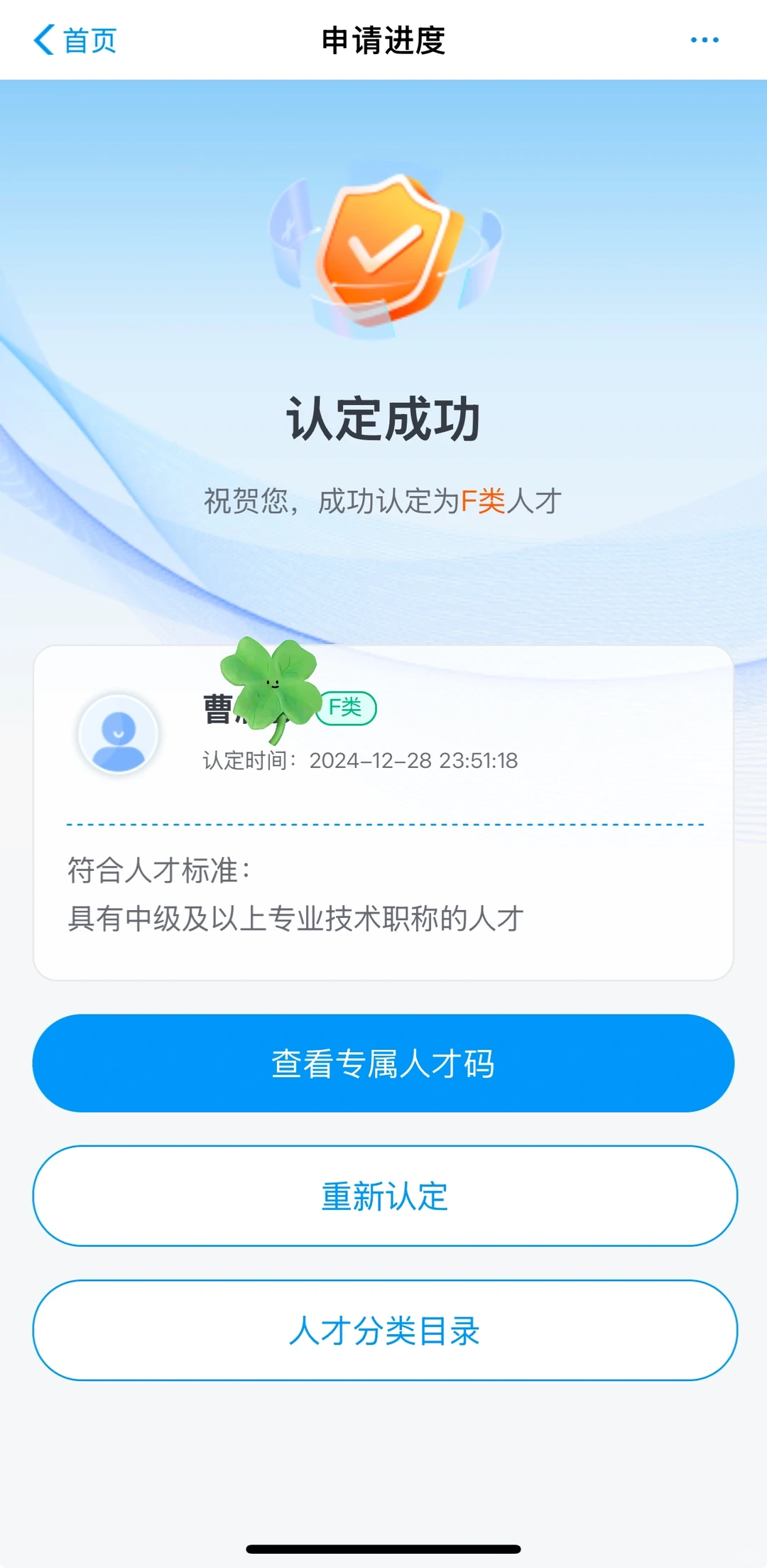 谢谢哦，我竟然是个人才