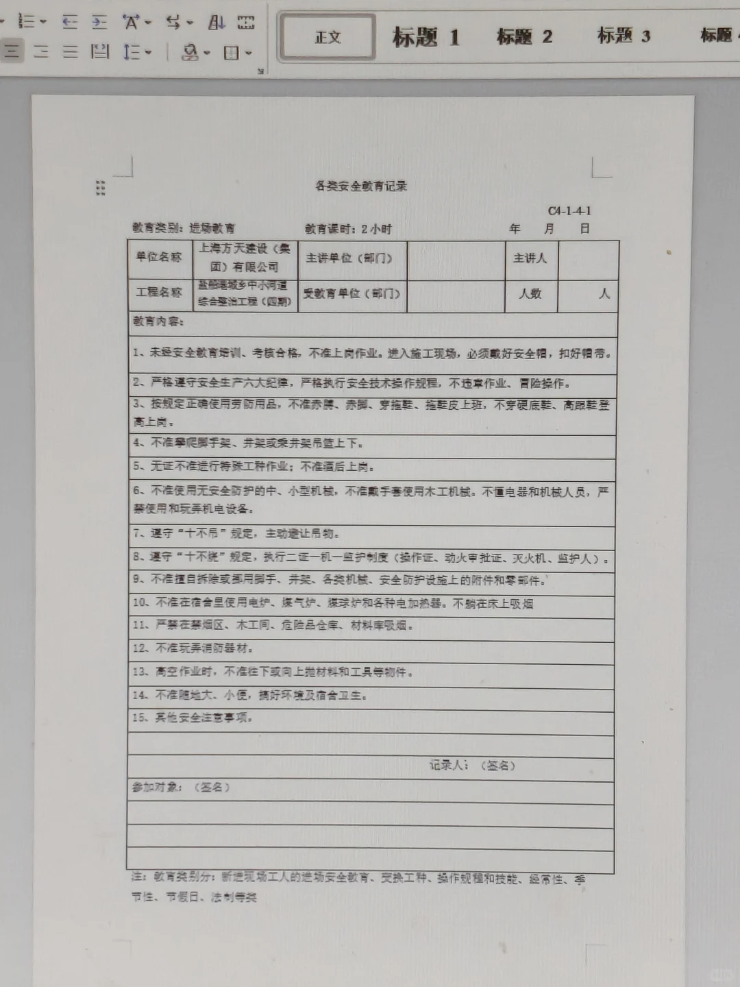 跳槽来的安全员是真的牛