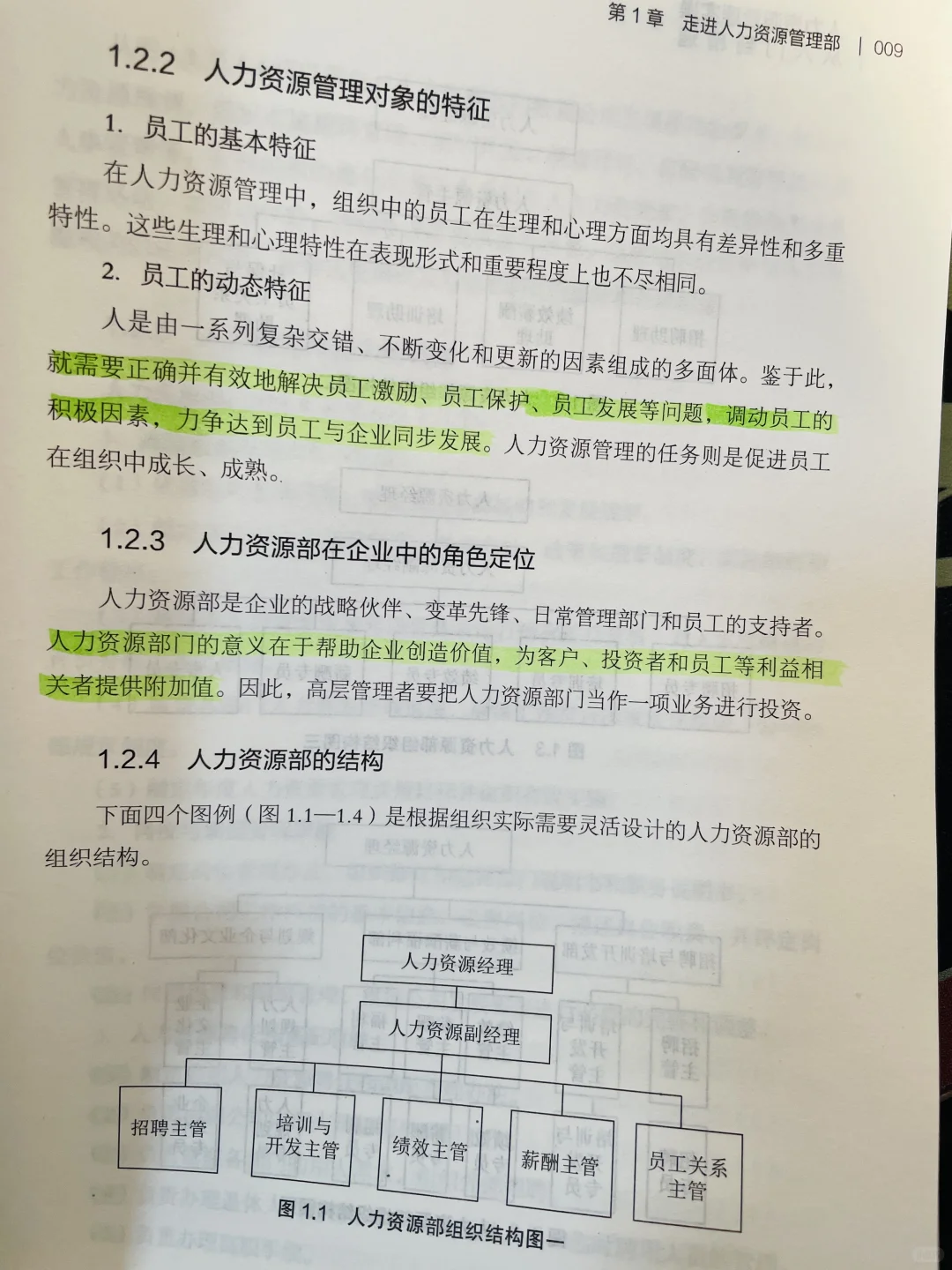 高手HR都在用，人力资本思维🧐