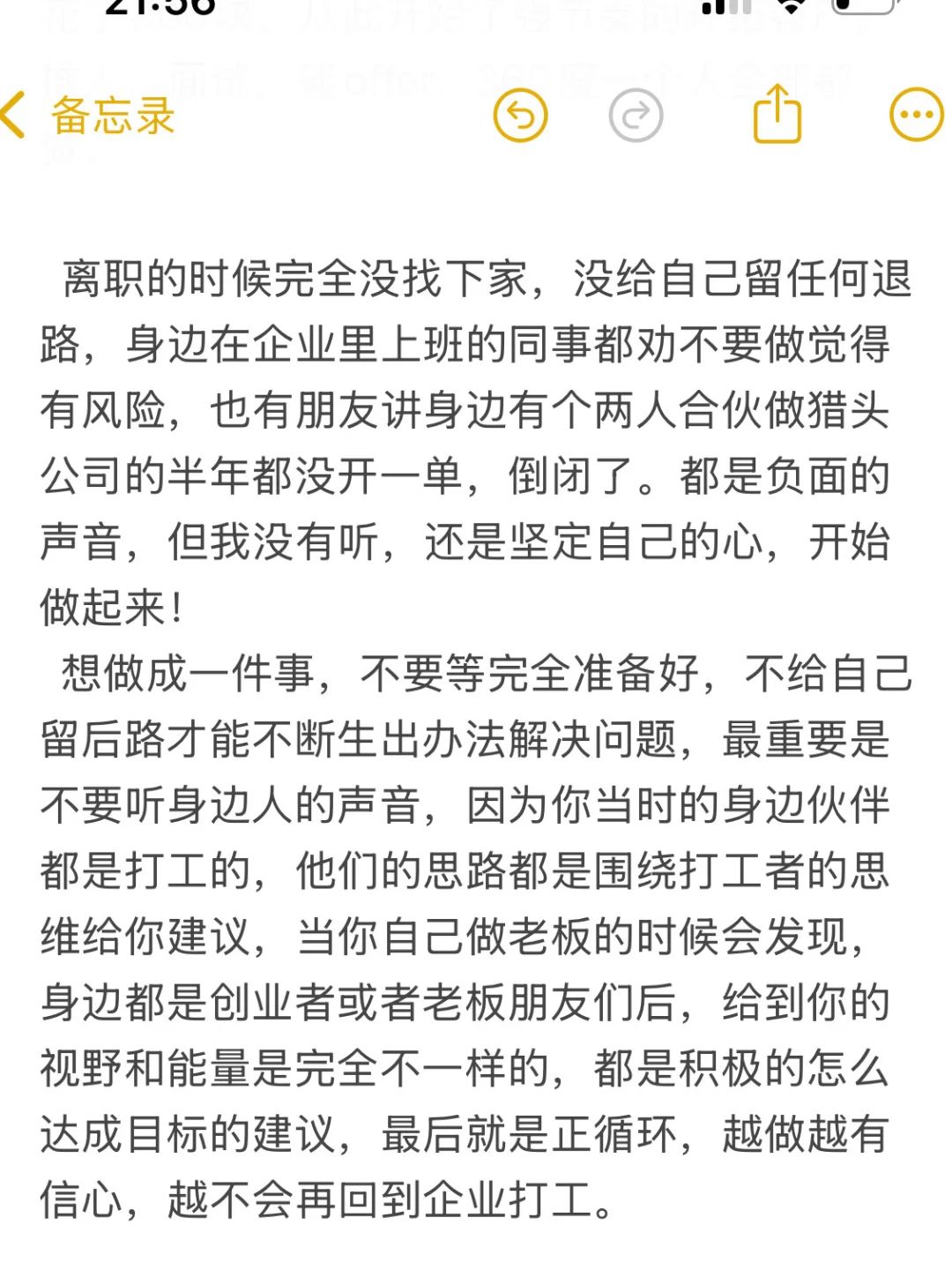 人生的第一个100万是开了一家1人猎头公司