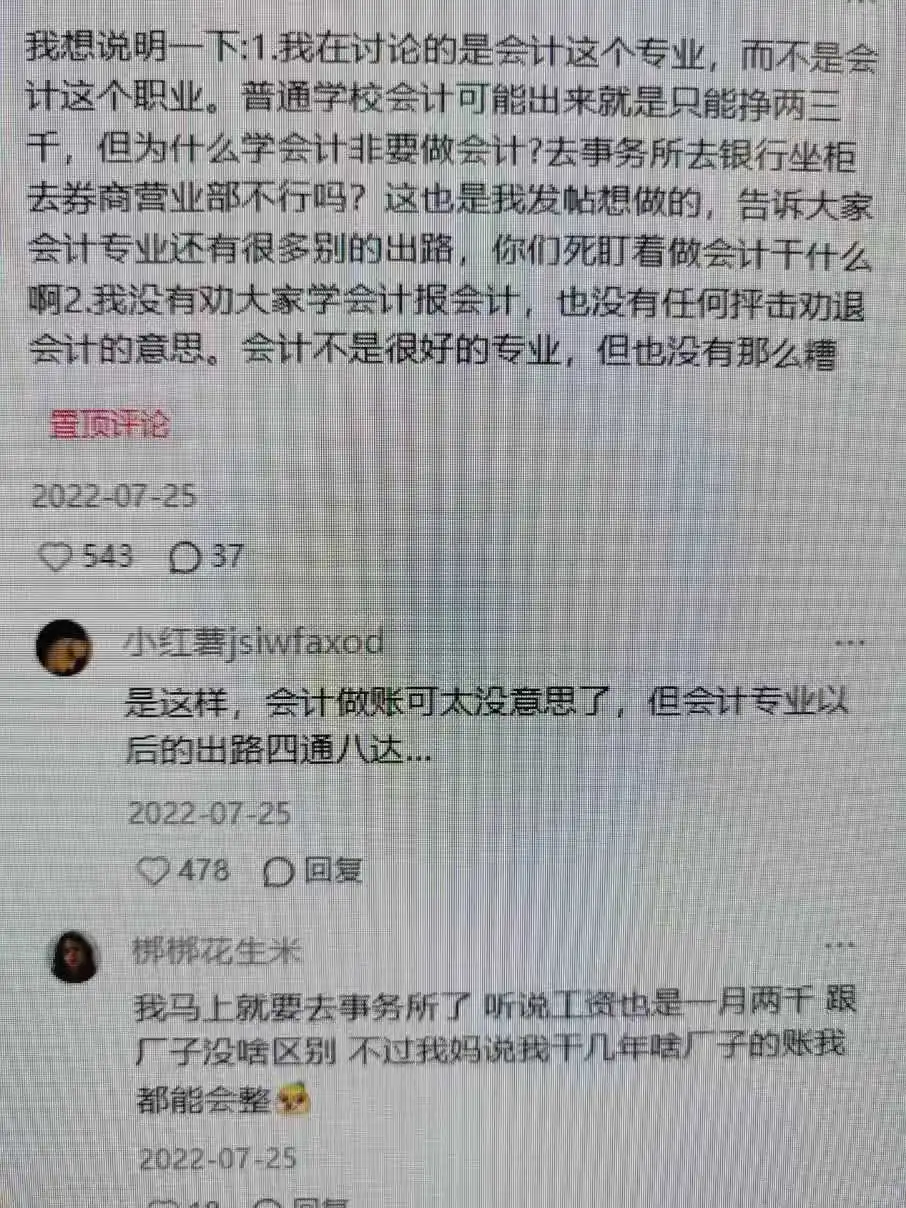 果然，顶尖财务大神对于跳槽都坦坦荡荡