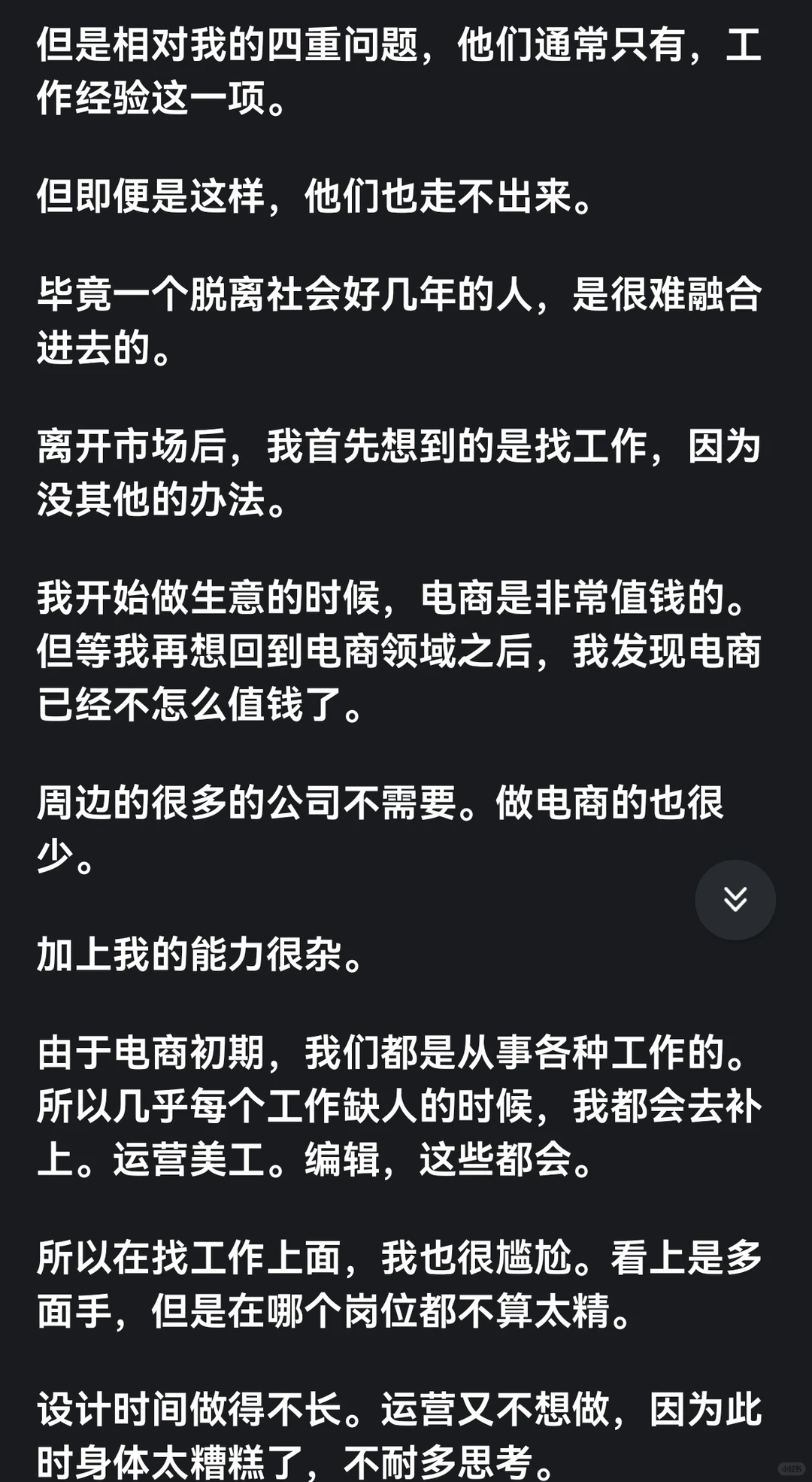 装傻，是真正强大的人才理解的财富