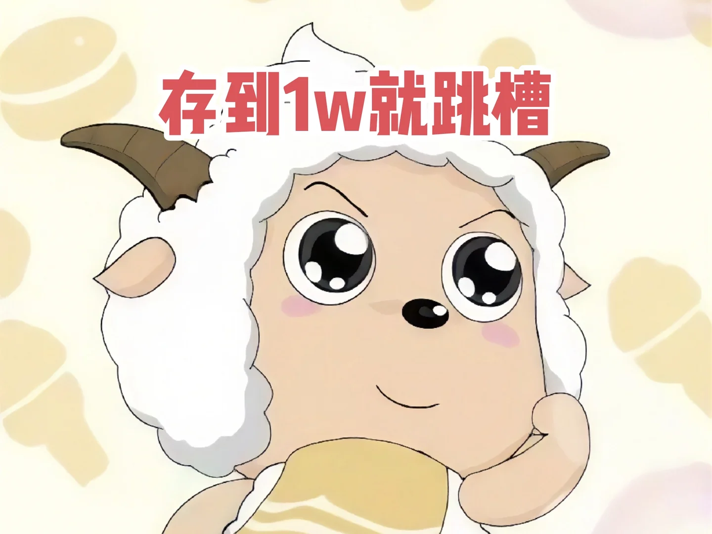 存到1w就跳槽第25天