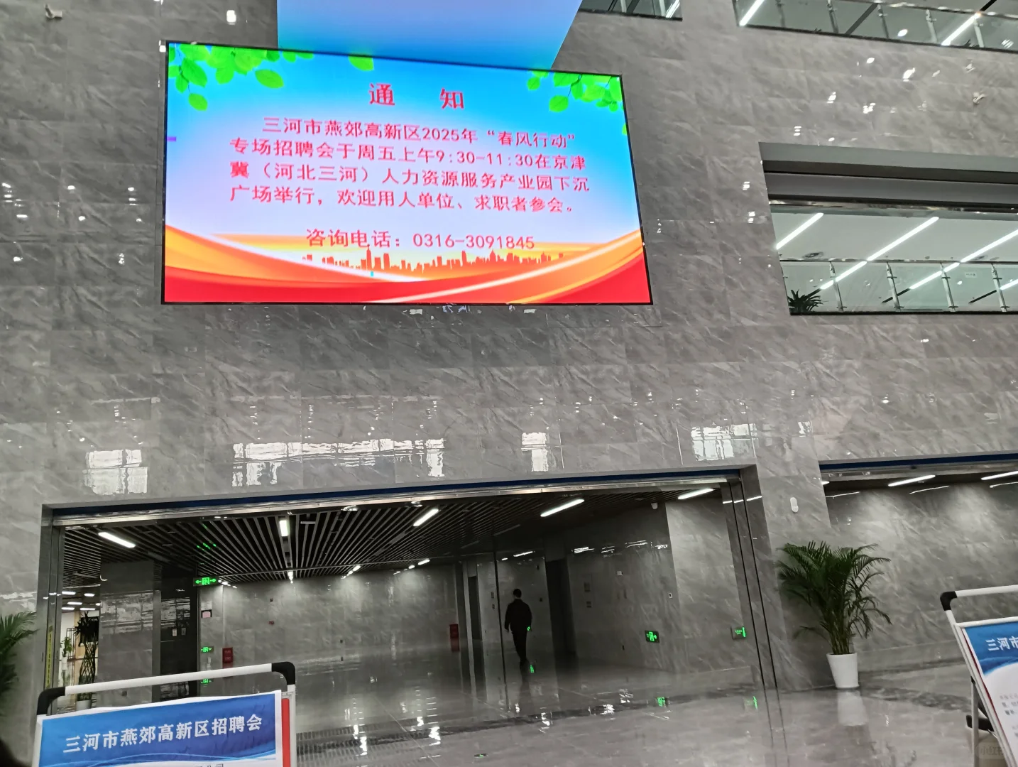 不想做保险，来燕郊人才市场看看