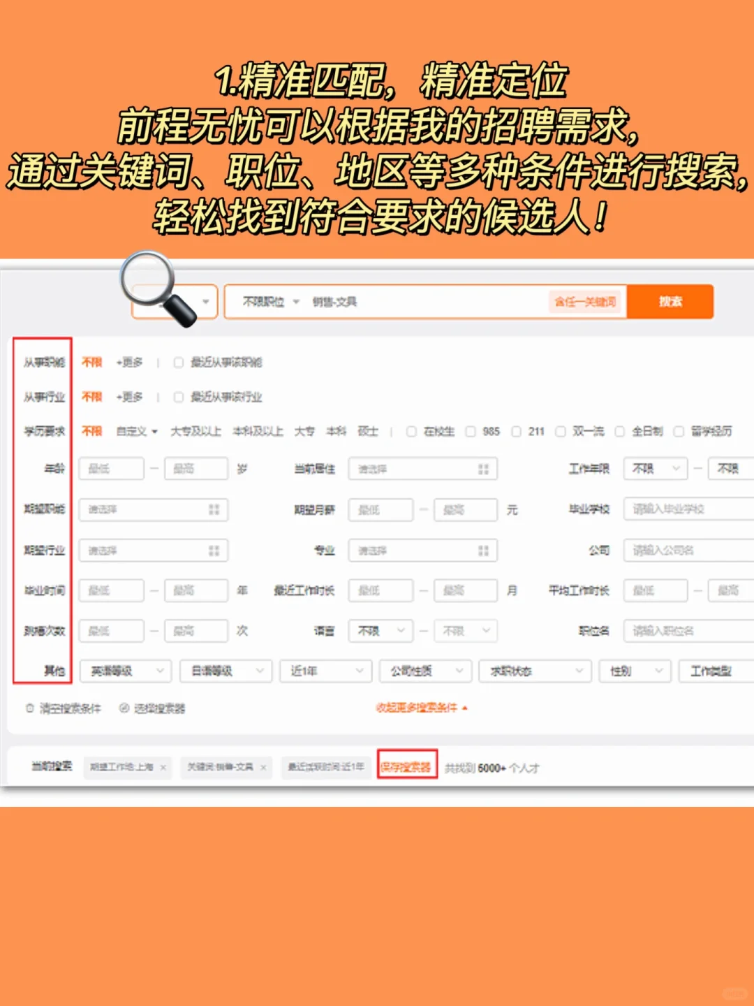 让6年老招聘来告诉你,HR都是这样招聘员工的