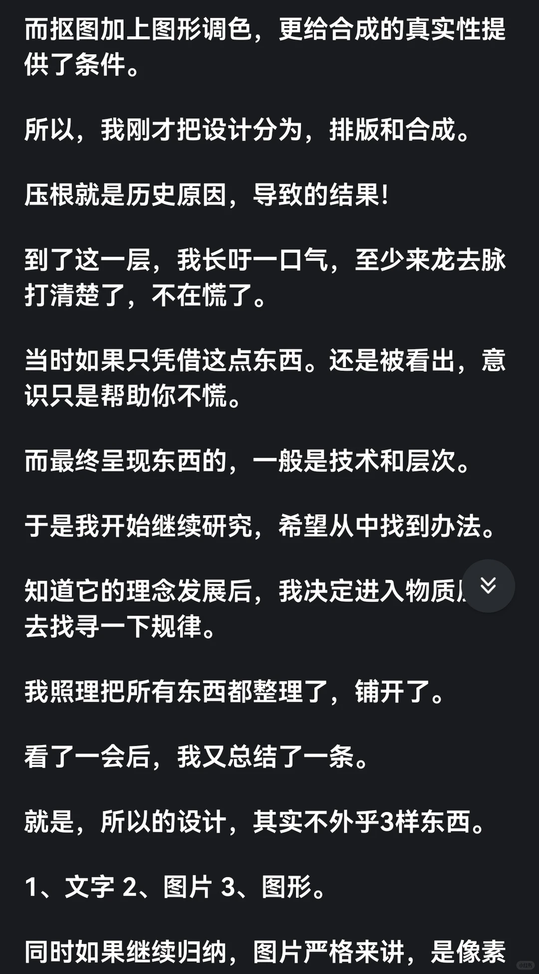 装傻，是真正强大的人才理解的财富