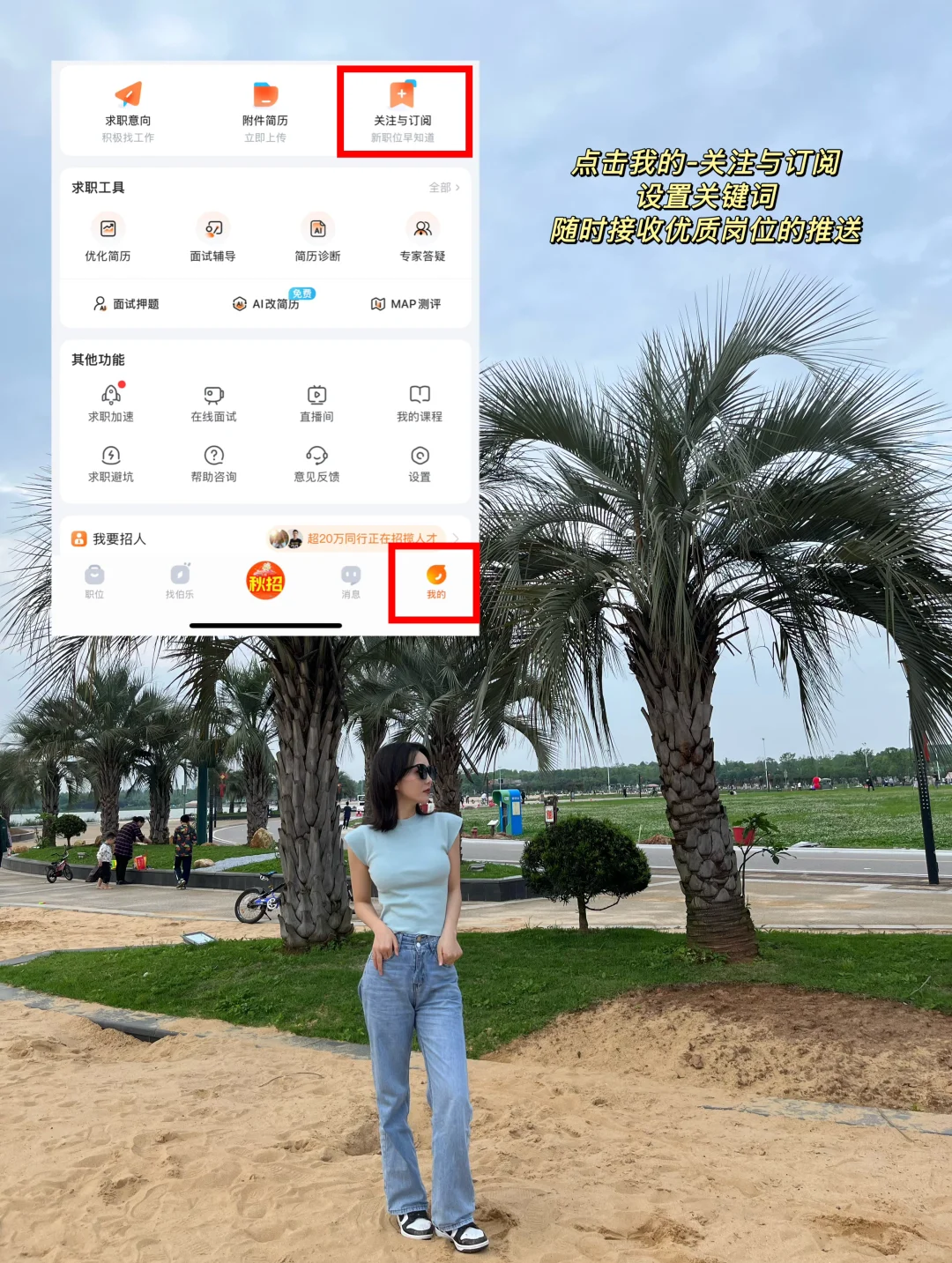 plog｜分享跳槽秘籍，助你拿到心动offer！