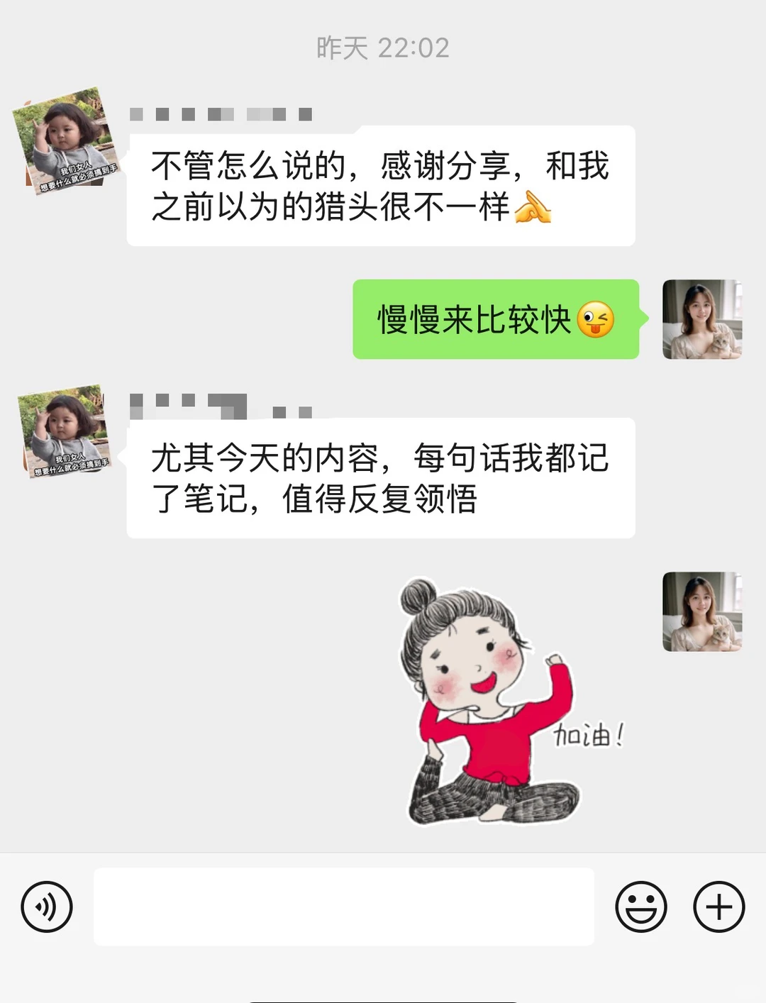 猎头小白的注意事项：