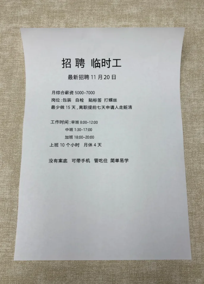 距离你1.12km的自家食品厂招聘