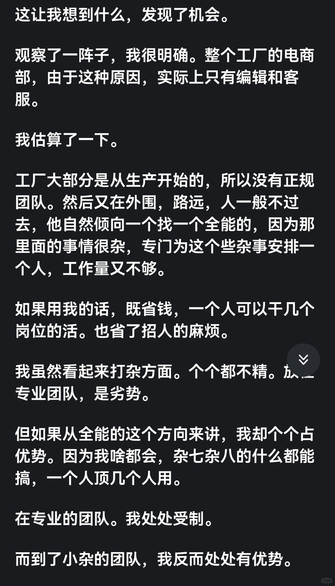 装傻，是真正强大的人才理解的财富