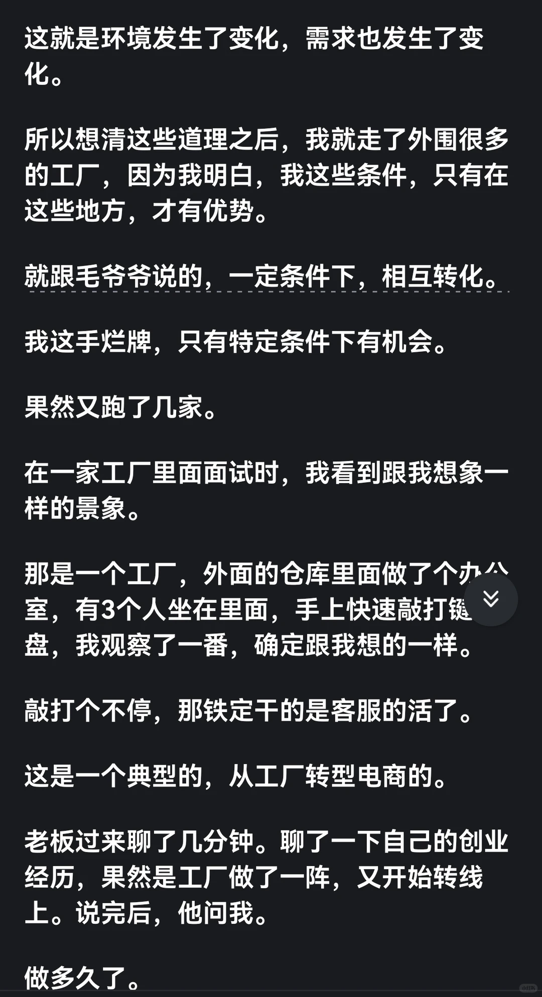 装傻，是真正强大的人才理解的财富