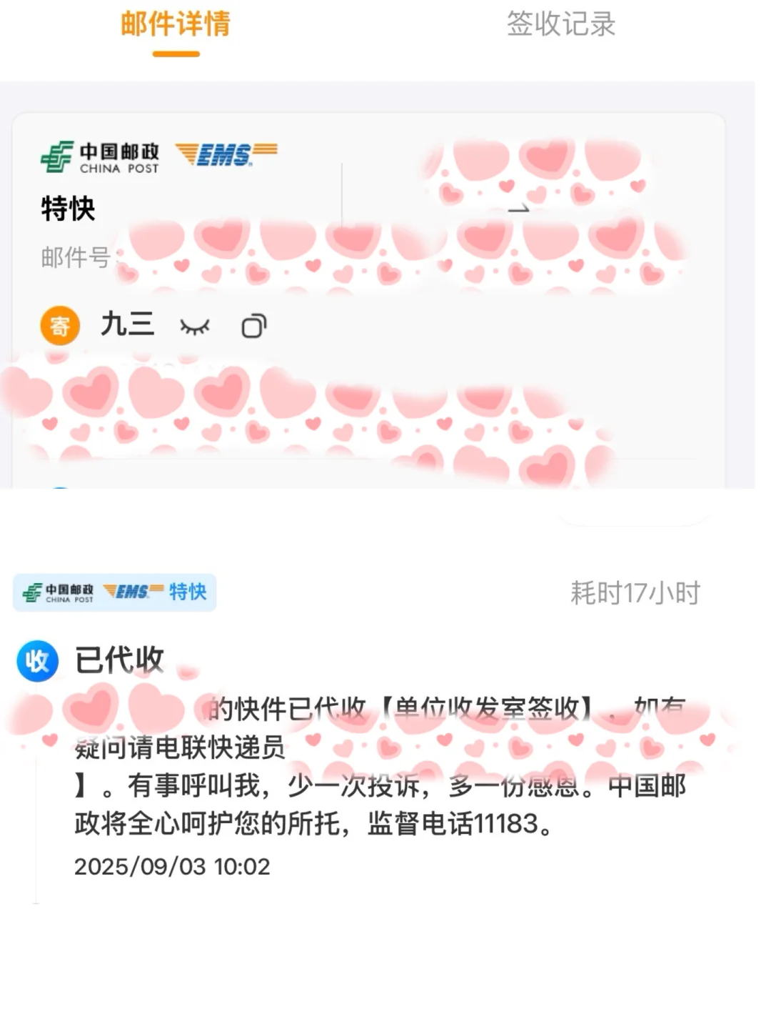 Find组织！顺利加入九三学社