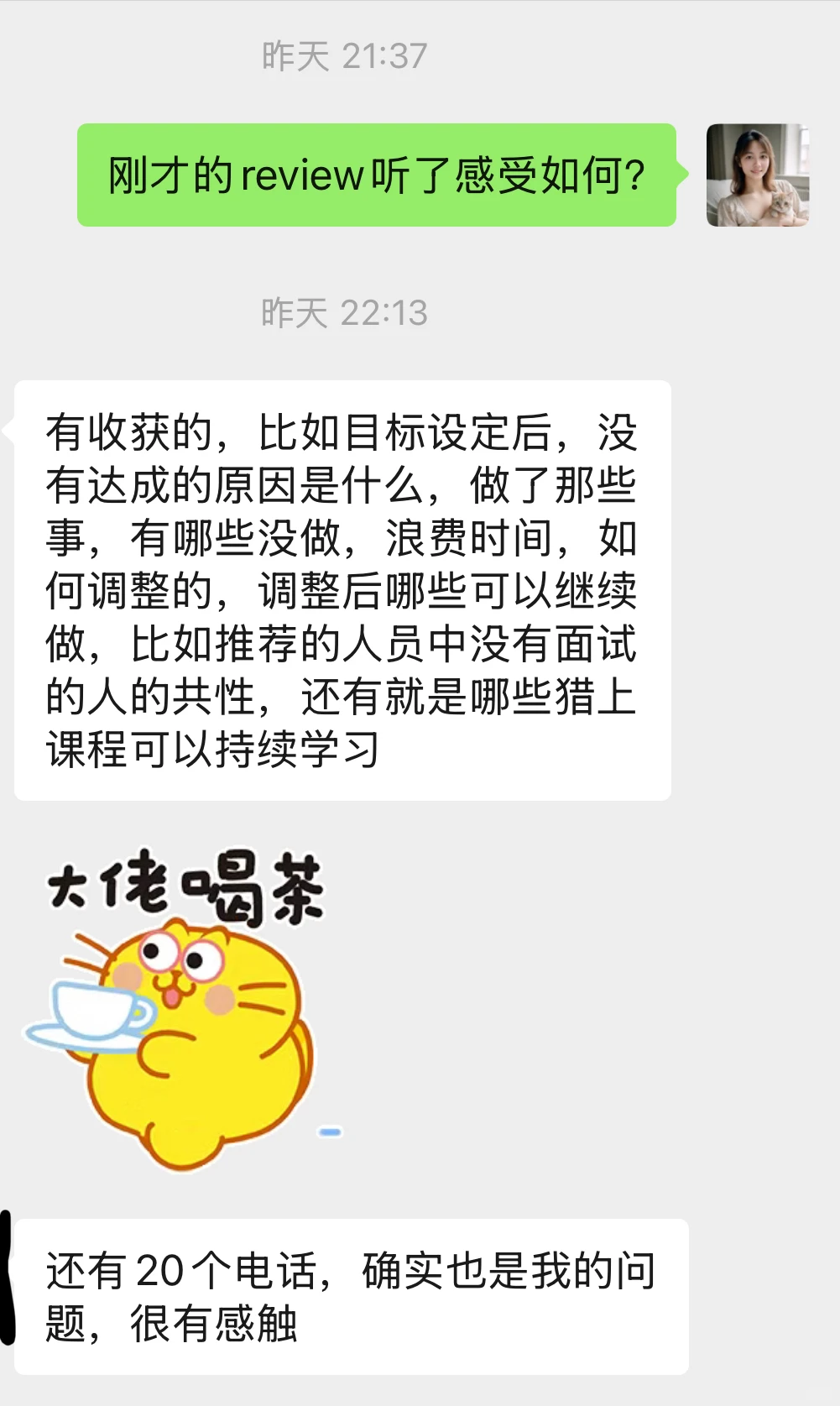 猎头小白的注意事项：