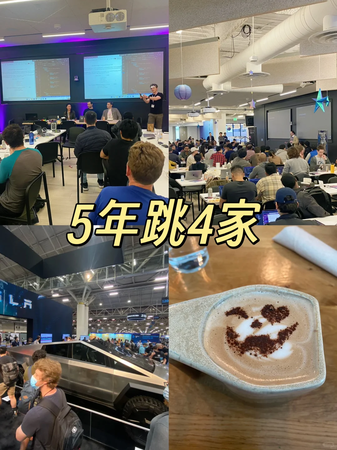 五年跳 4 家，反而拿 60W 大包？