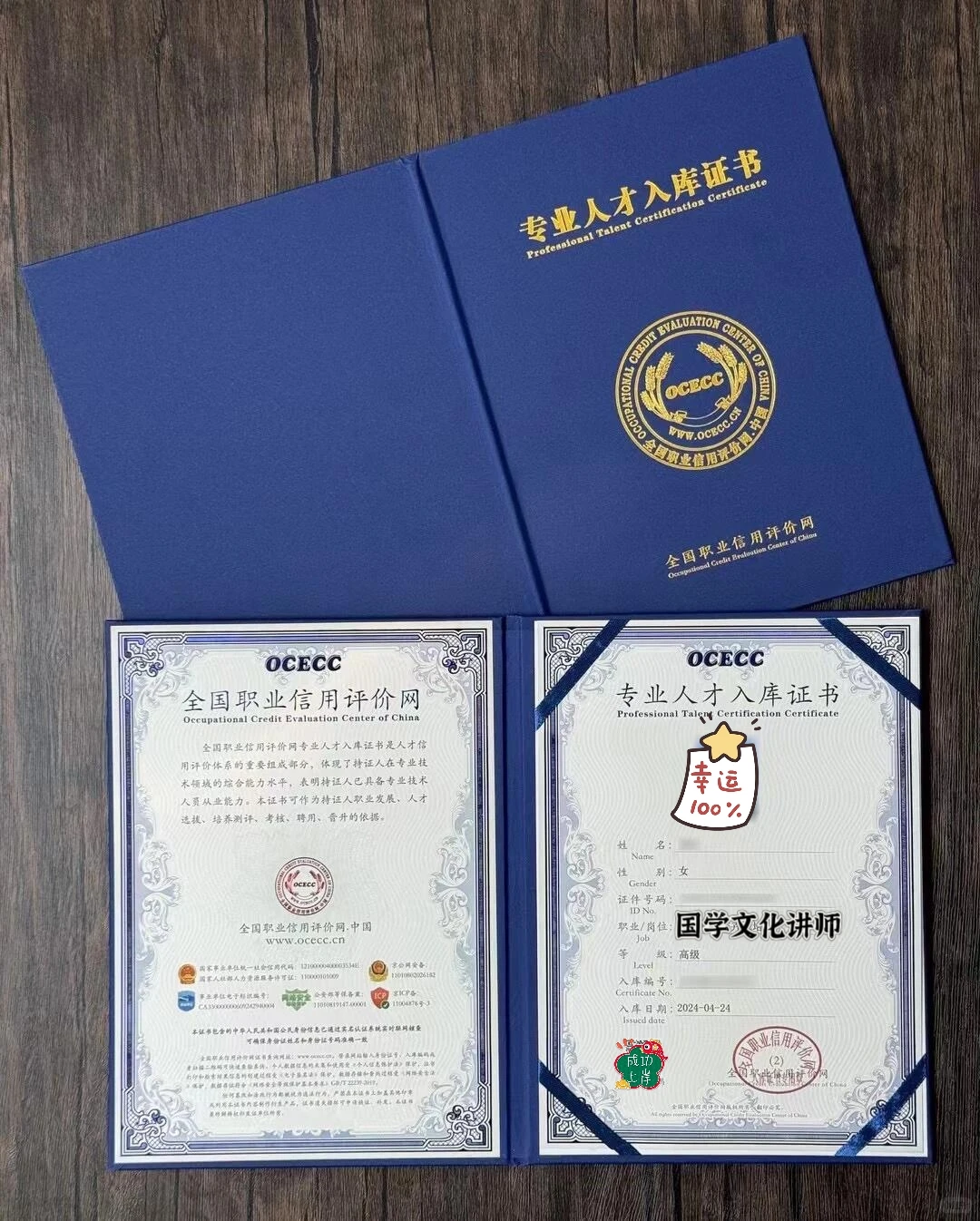 选择大于努力，顺利拿下专业人才入库证书!