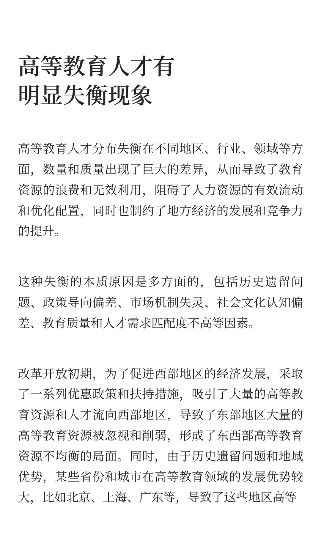 甘肃人才引进13人仅1名研究生，高等教育人