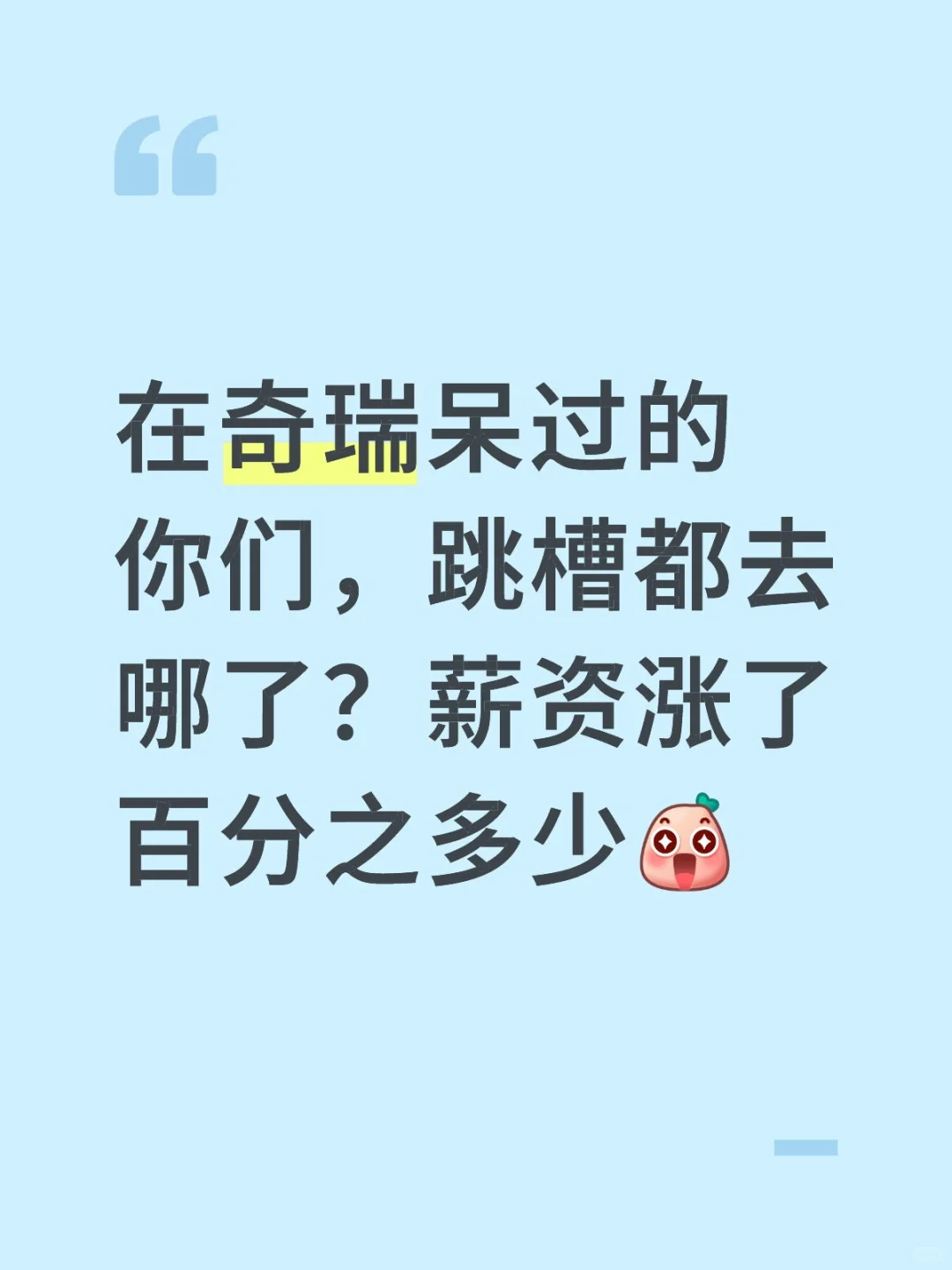 想有一个全是瑞兹人的评论区