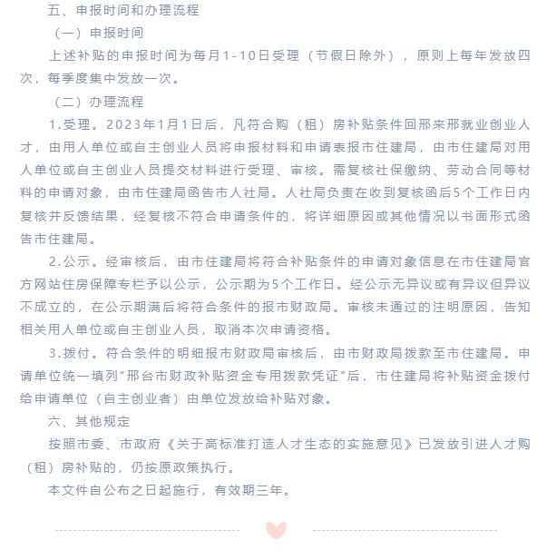 邢台人才政策来啦！一起来看看吧~