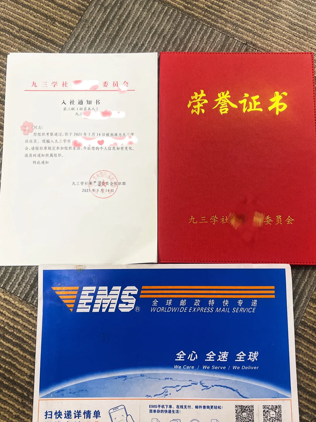 Find组织！顺利加入九三学社