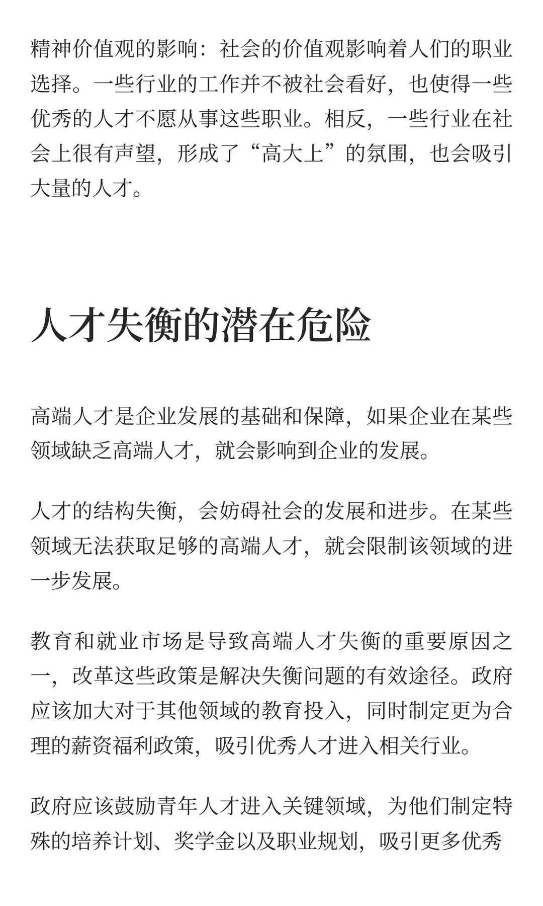甘肃人才引进13人仅1名研究生，高等教育人