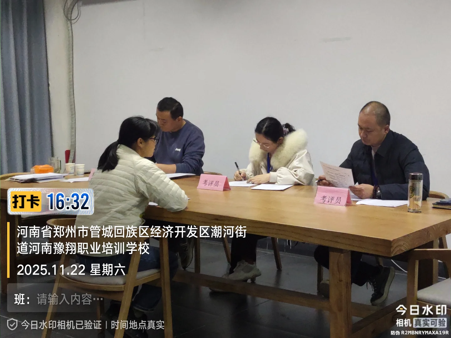 社评职业技能鉴定考场