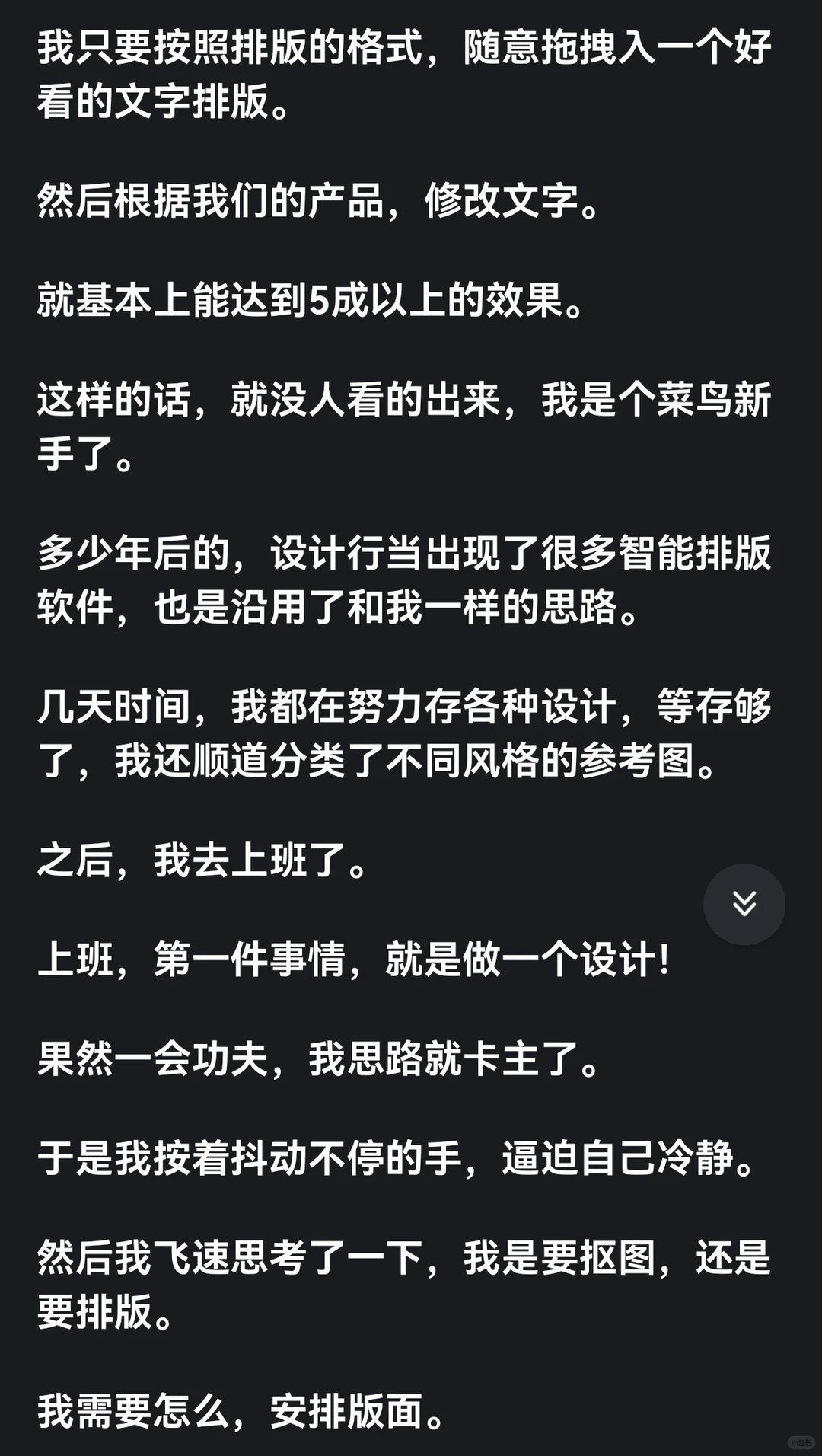 装傻，是真正强大的人才理解的财富