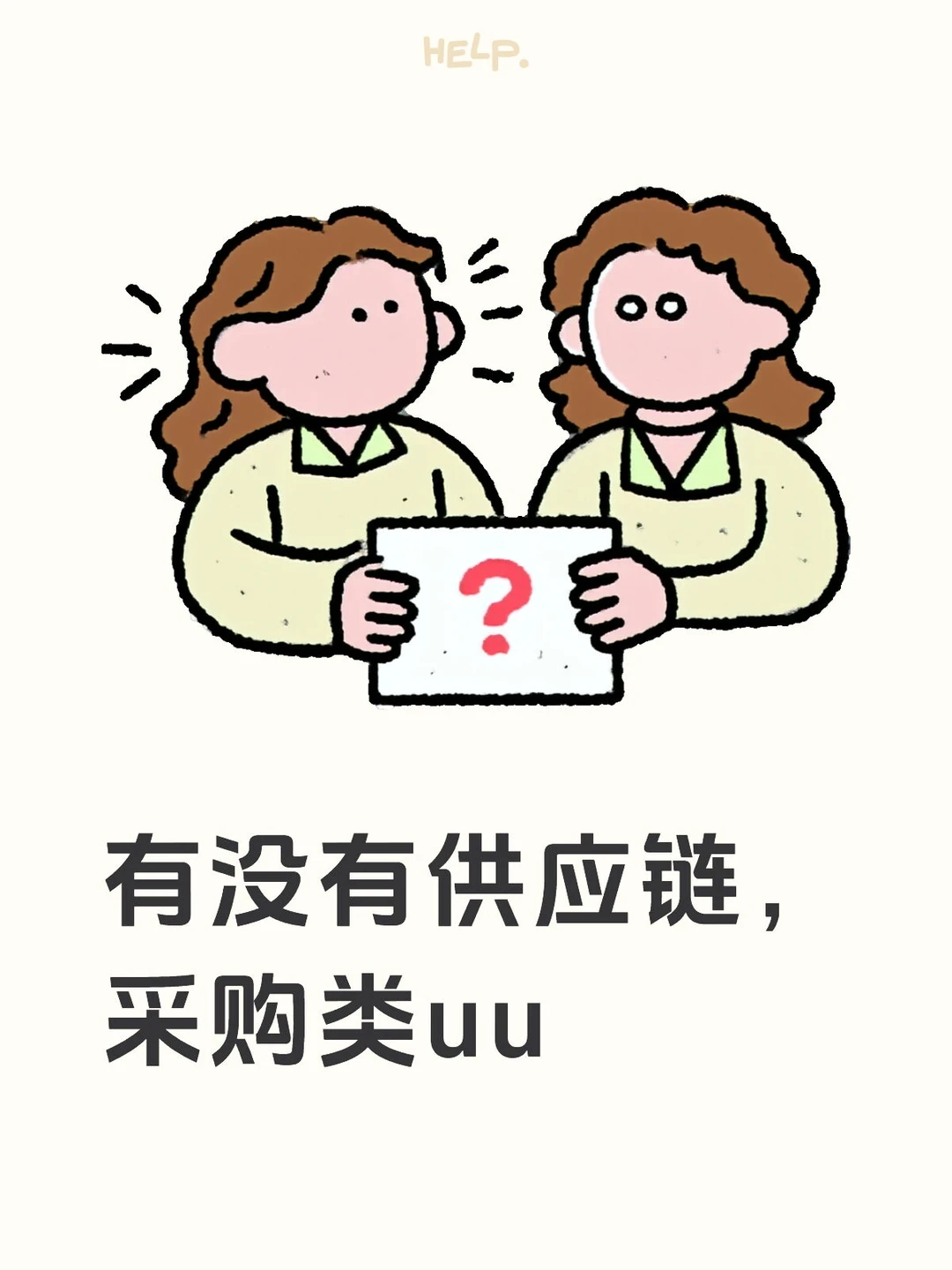 想问下大家都是怎么跳槽的呀