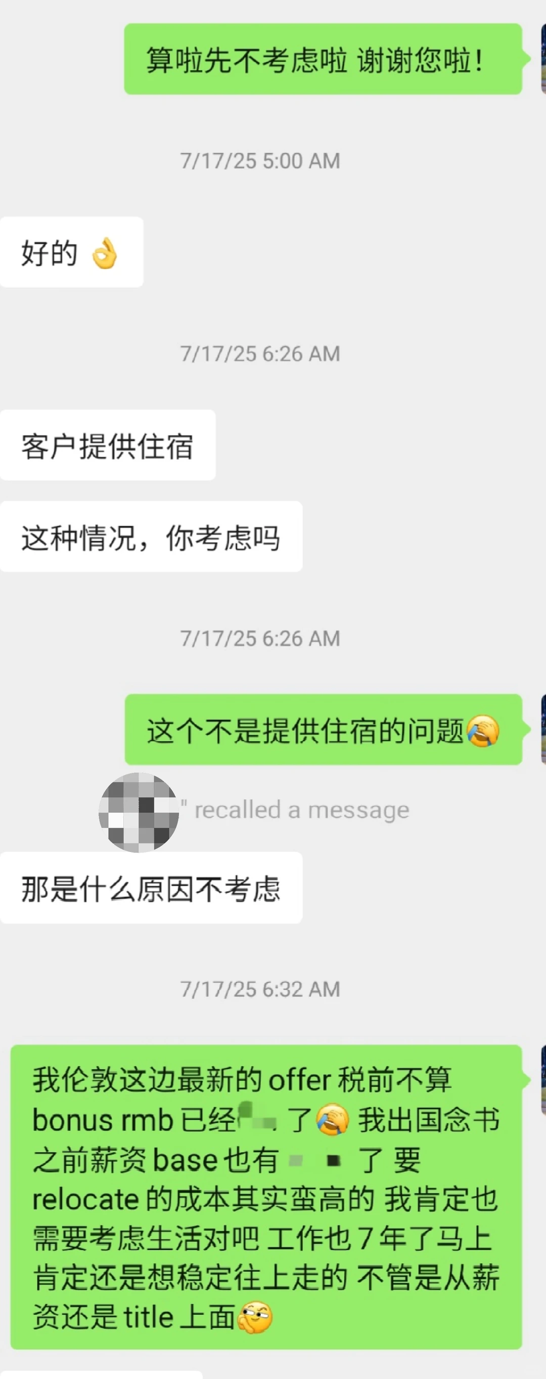 跳槽的时候 真的要壁垒一种猎头