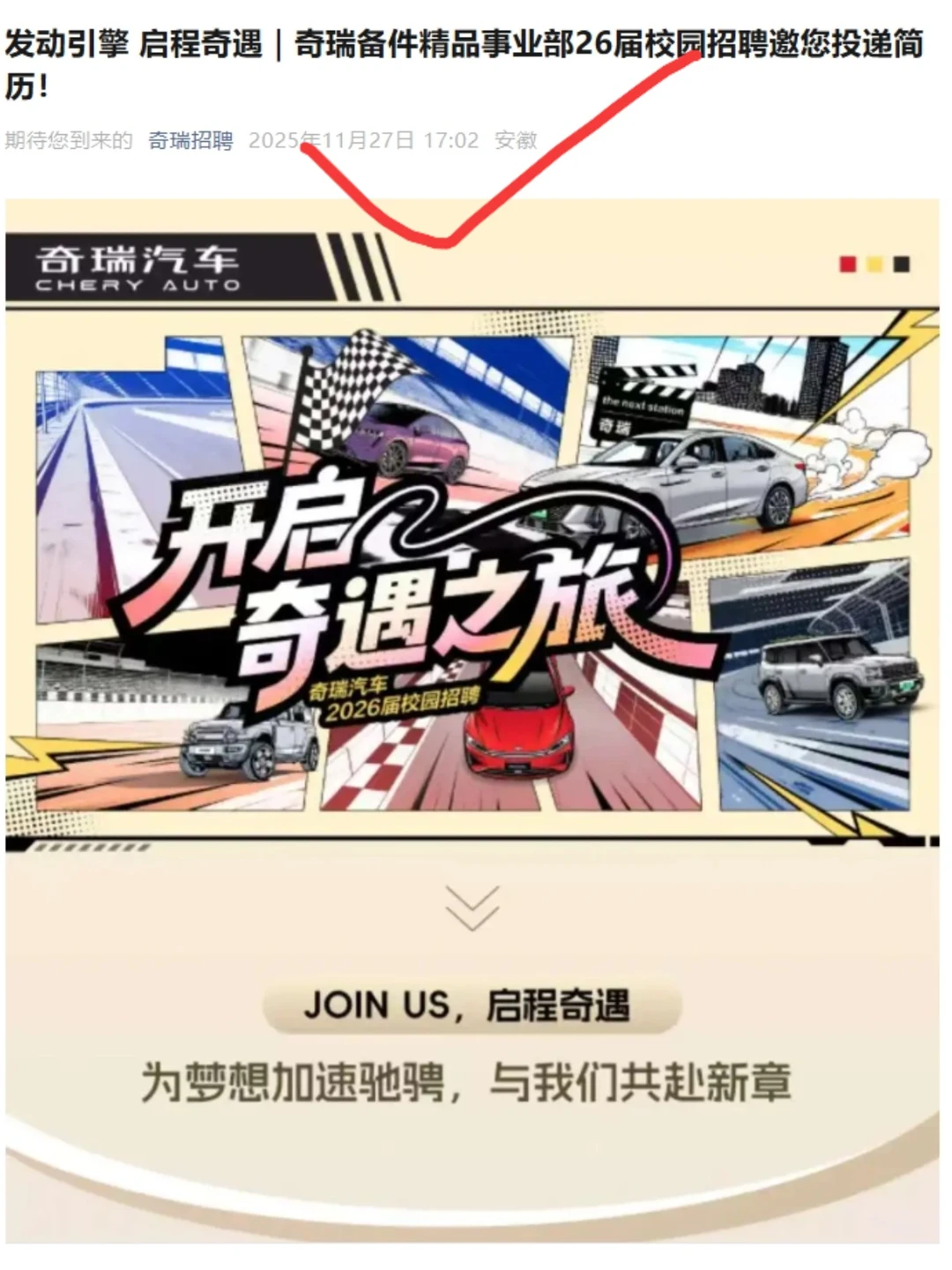 11.29 谁敢信这是今天新开的26秋招😲