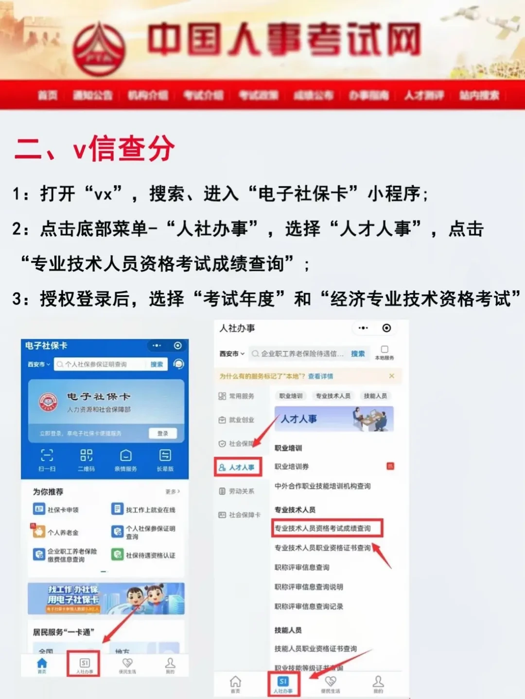 中级经济师成绩查询方式快先收藏起来！