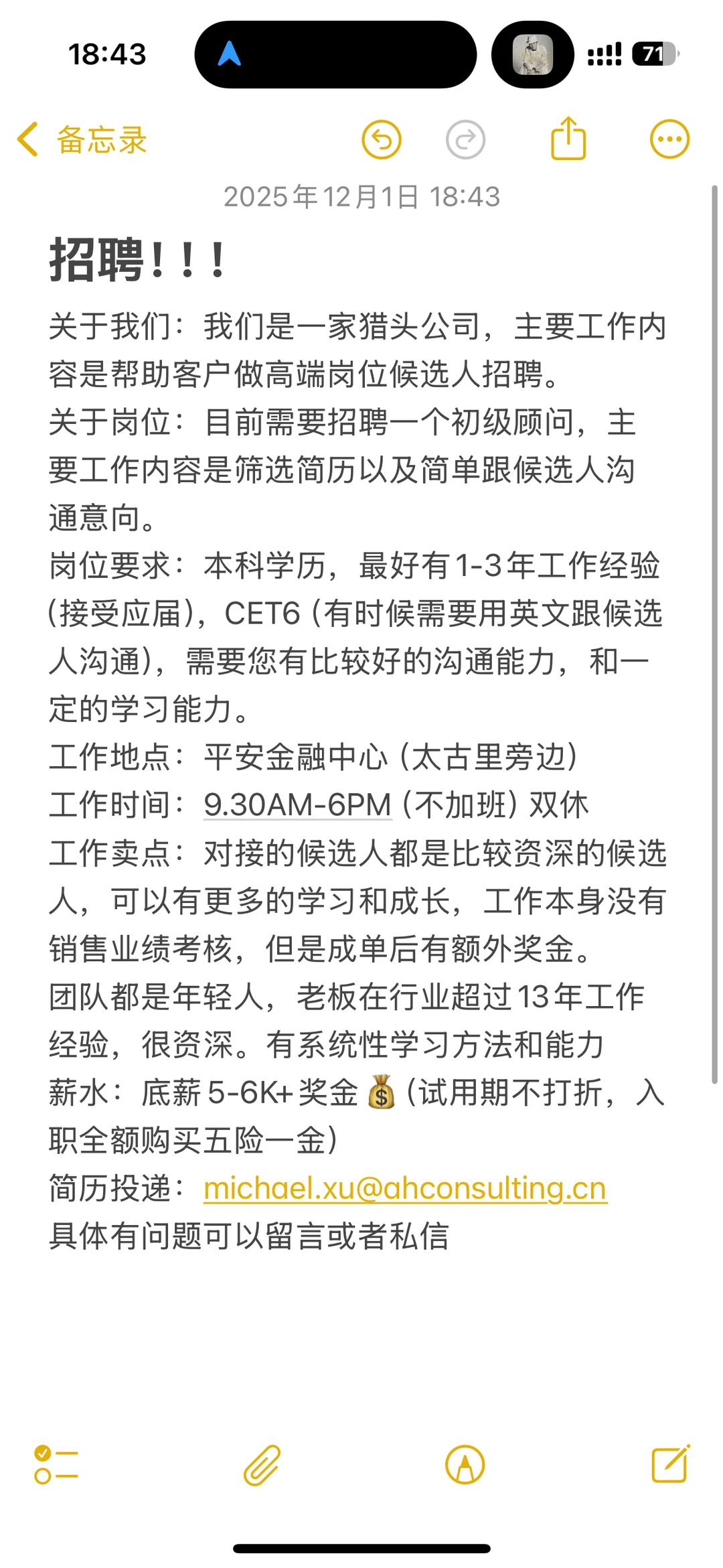 成都 招聘猎头顾问