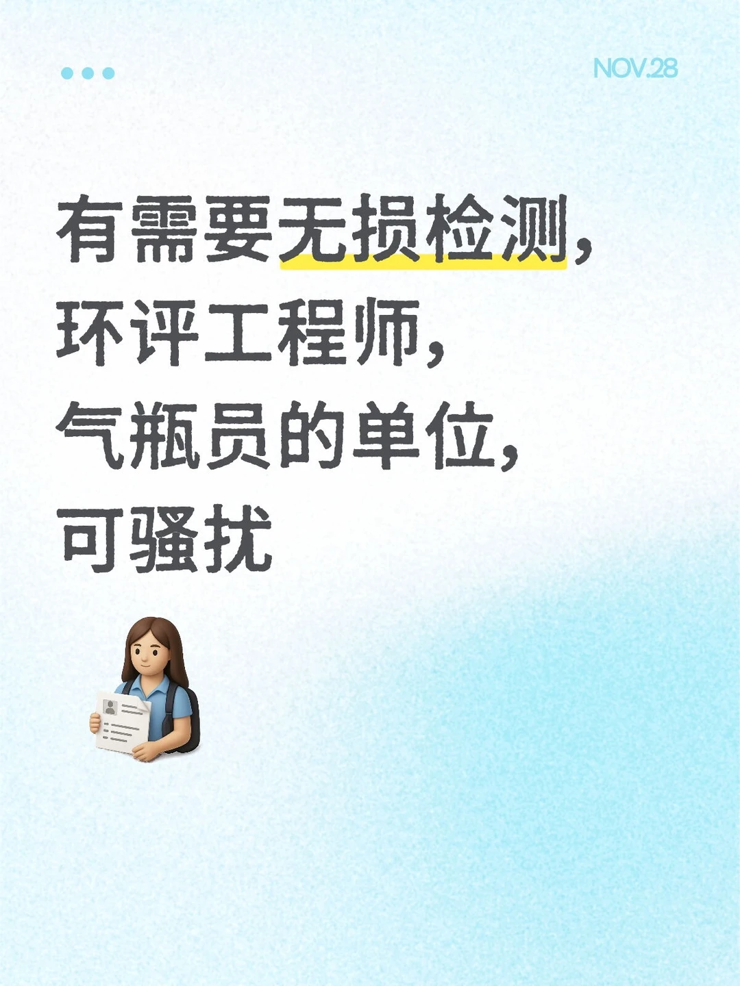 建筑猎头初体验