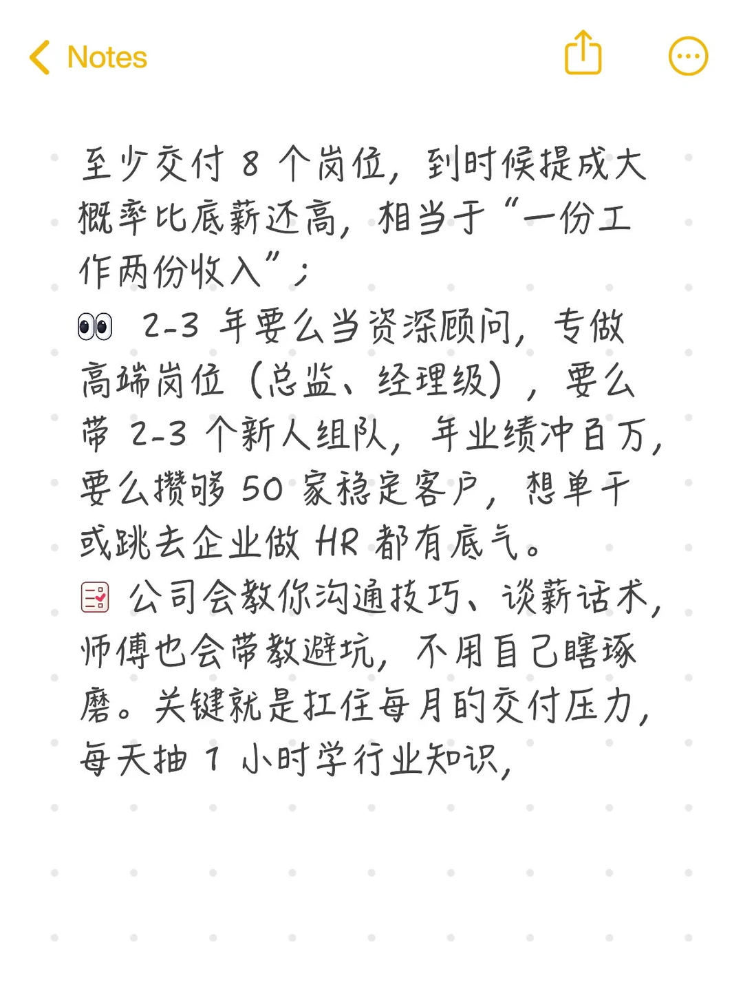 做猎头？ 有什么用？