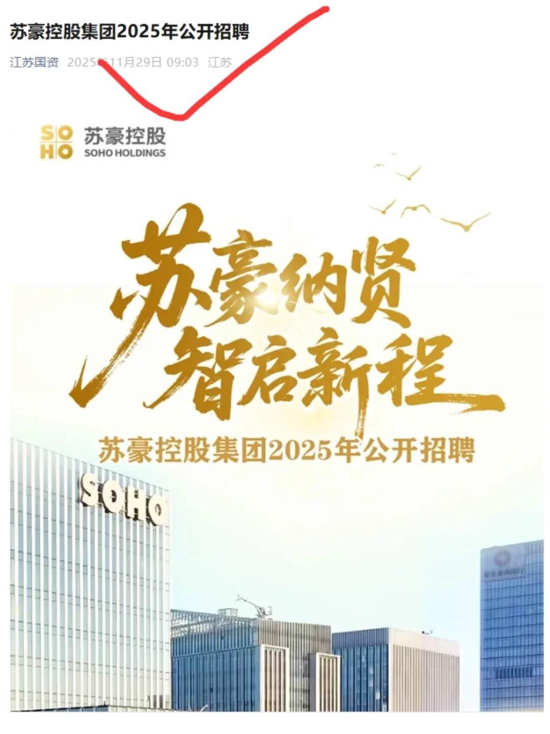 11.29 谁敢信这是今天新开的26秋招😲