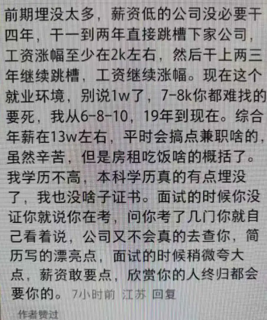 果然，顶尖财务大神对于跳槽都坦坦荡荡