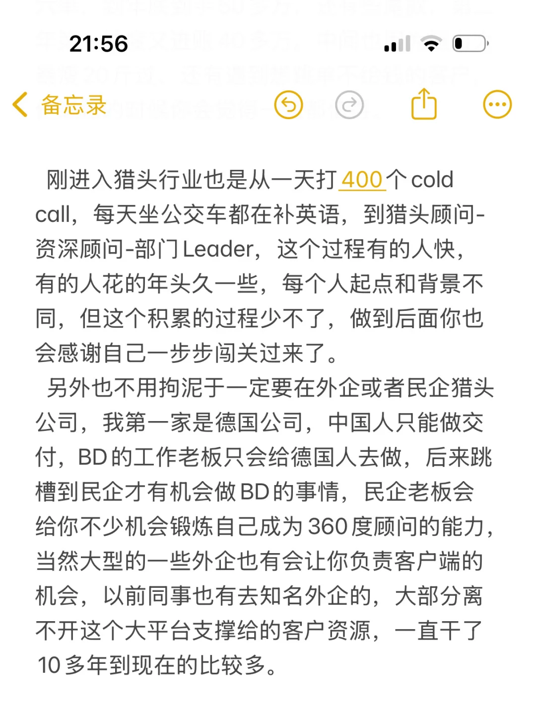 人生的第一个100万是开了一家1人猎头公司
