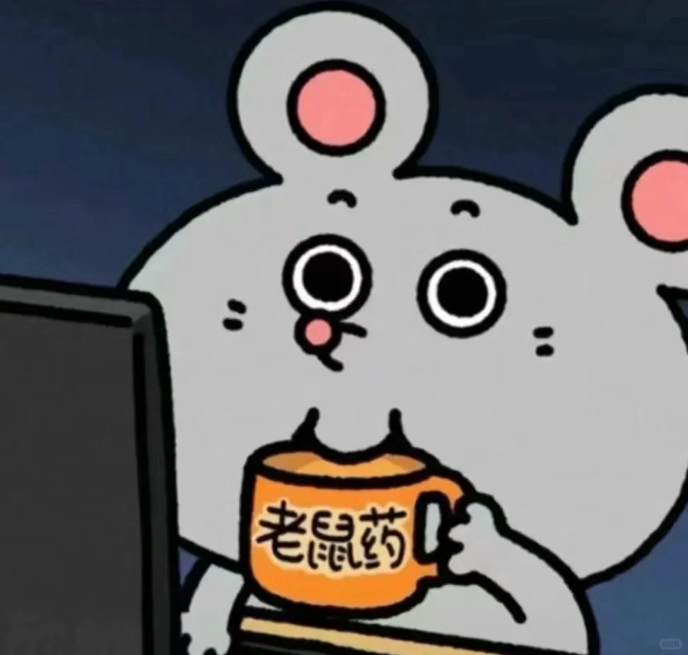 Burnout裸辞倒计时一个月