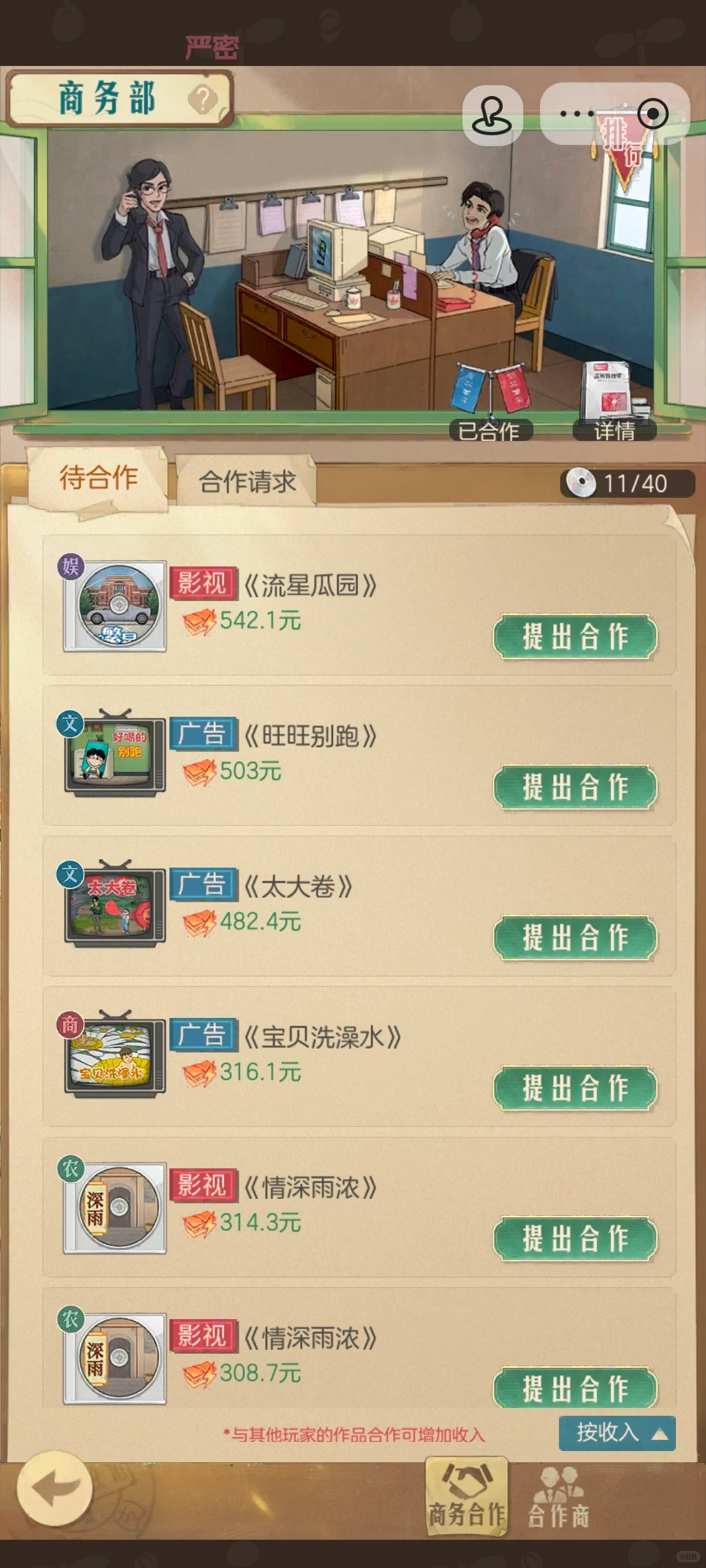 零氪终于人才能力破亿