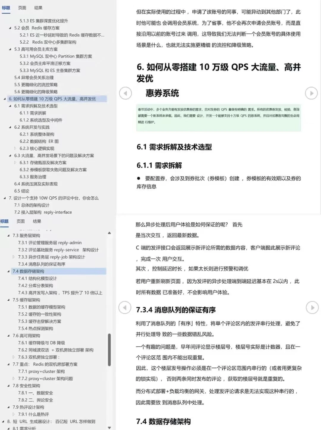 Java后端面试，这些问题一定要准备!